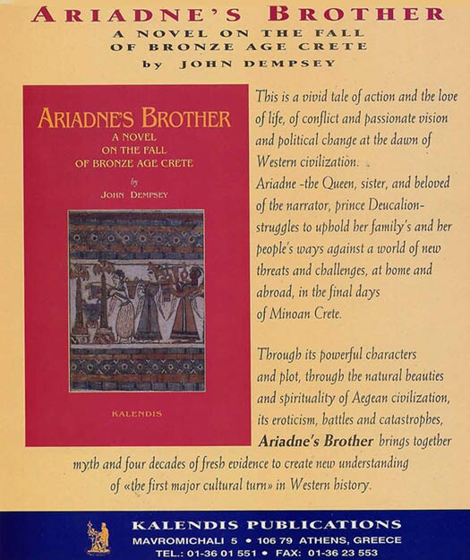 Ariadne's Brother cover & flyer.jpg